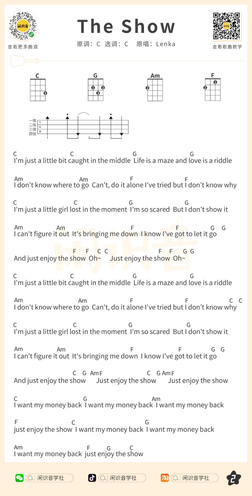 The-Show尤克里里谱2-Lenka-C调指法