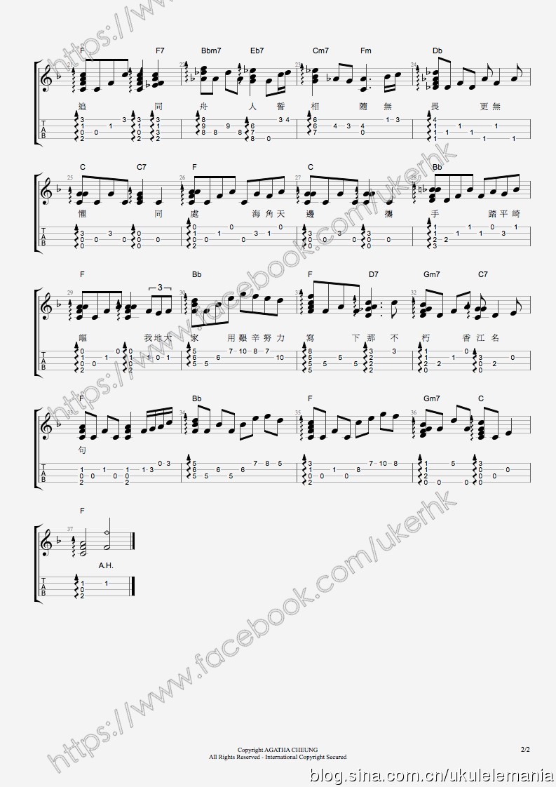 狮子山下尤克里里指弹谱2-罗文