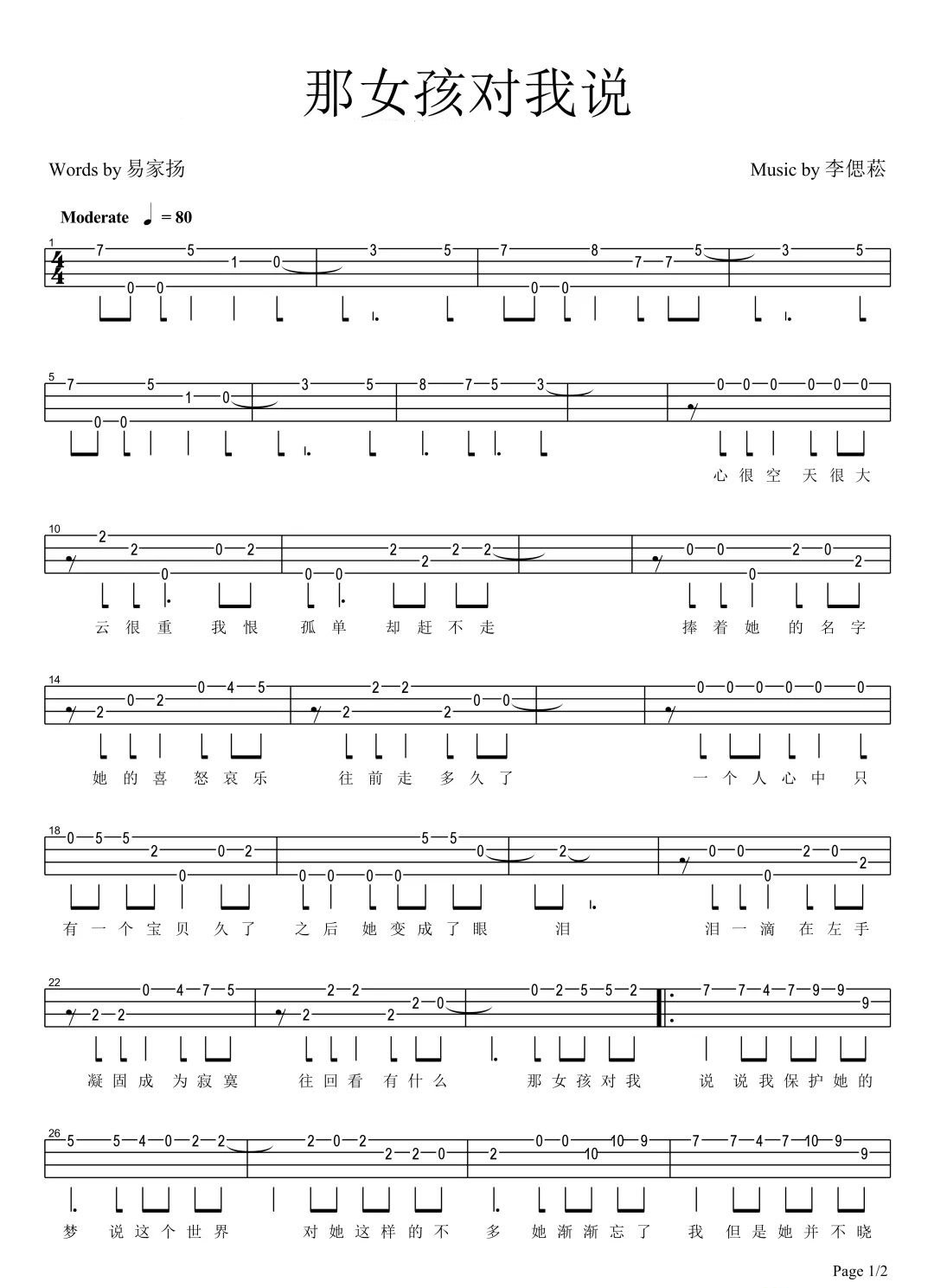 那女孩对我说尤克里里指弹谱1-黄义达