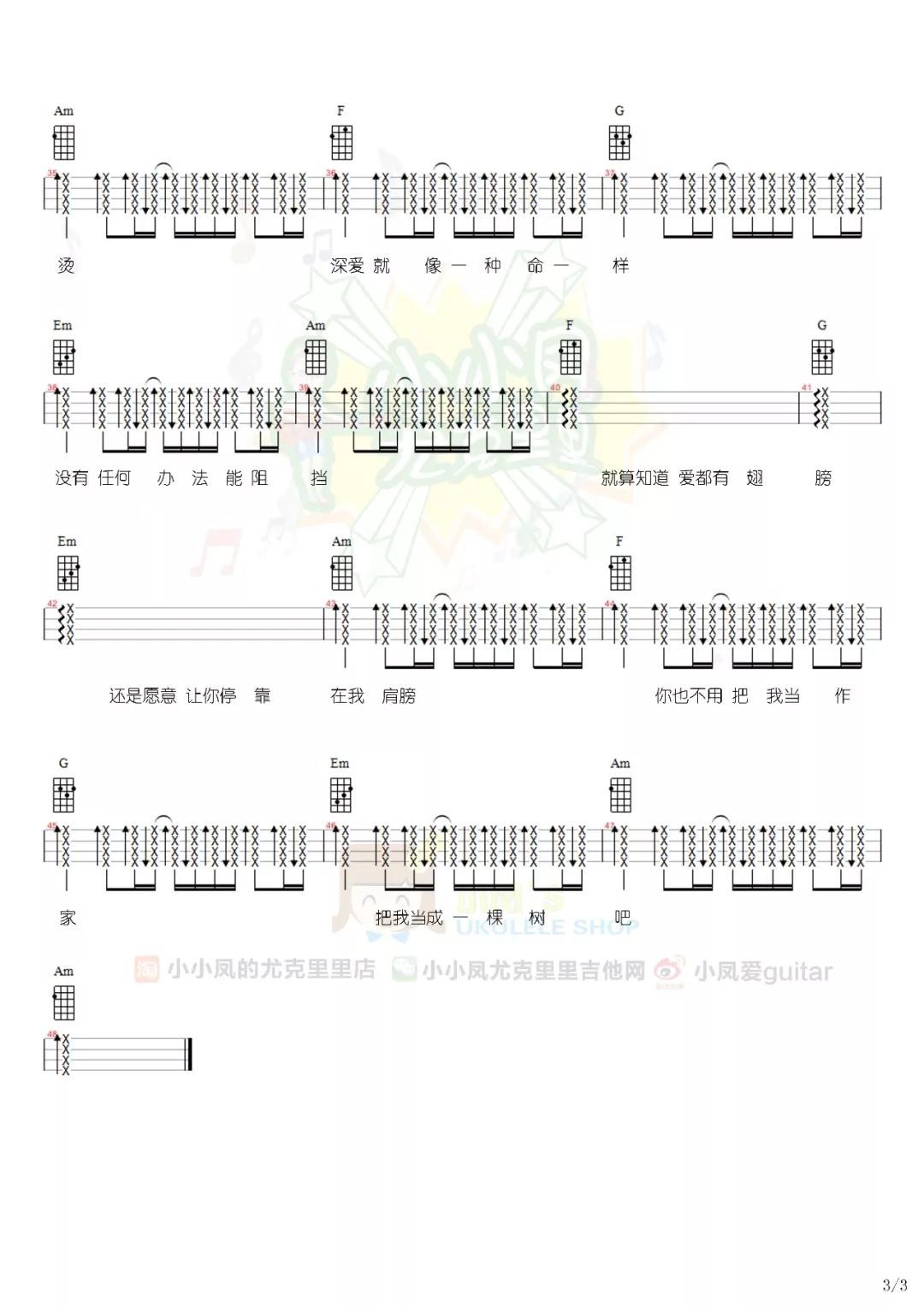 空心尤克里里谱3-光泽-C调指法