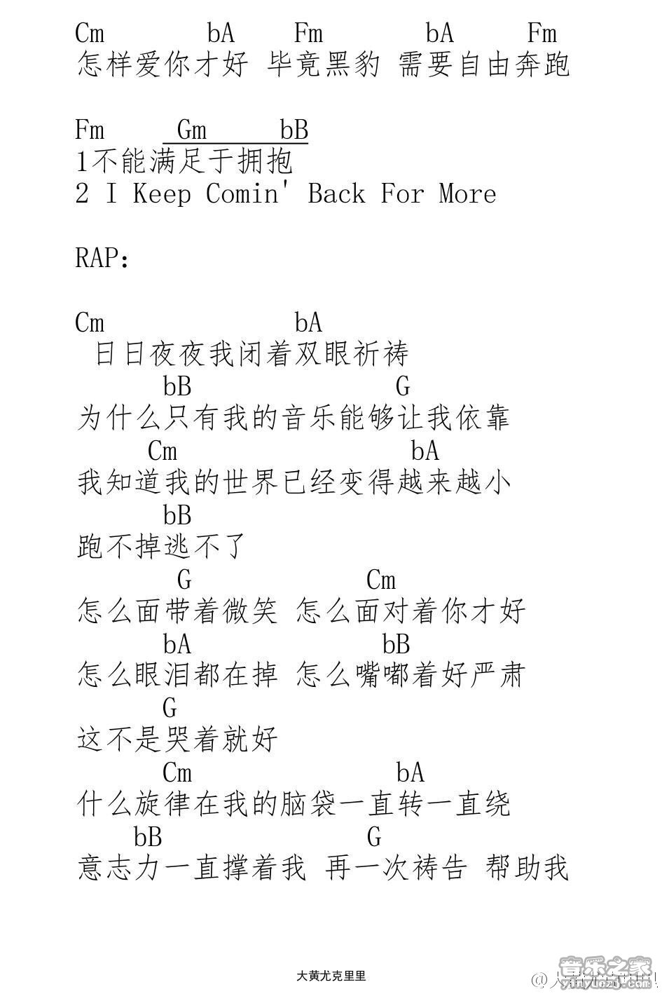 Can-You-Feel-My-World尤克里里谱2-王力宏-降E调指法