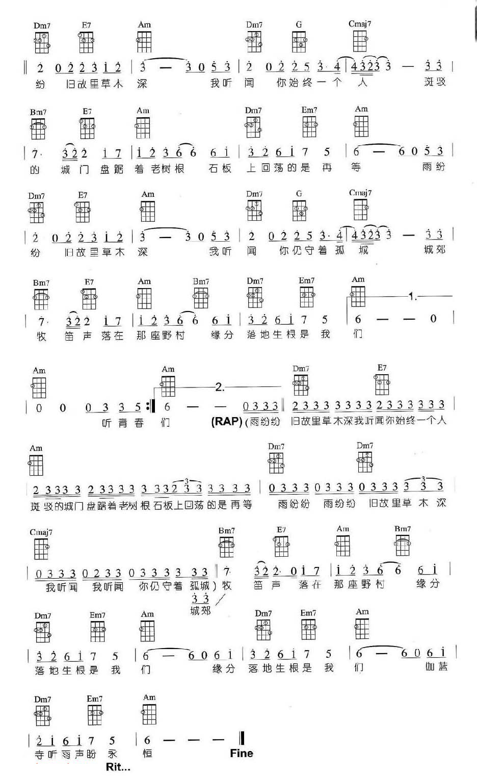 烟花易冷尤克里里谱2-周杰伦-C调指法