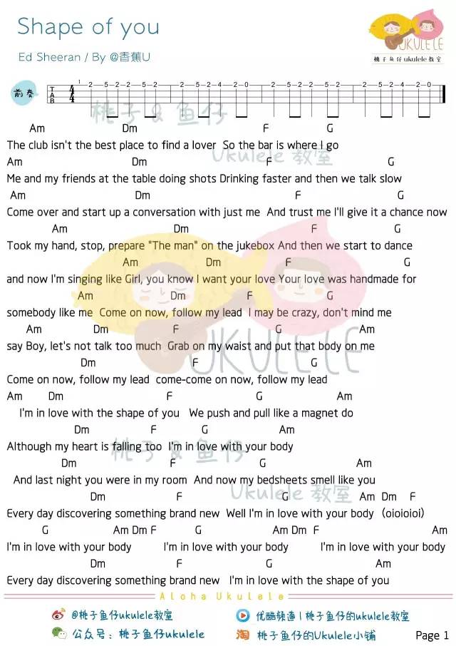 Shape-Of-You尤克里里谱1-Ed-Sheeran-C调指法