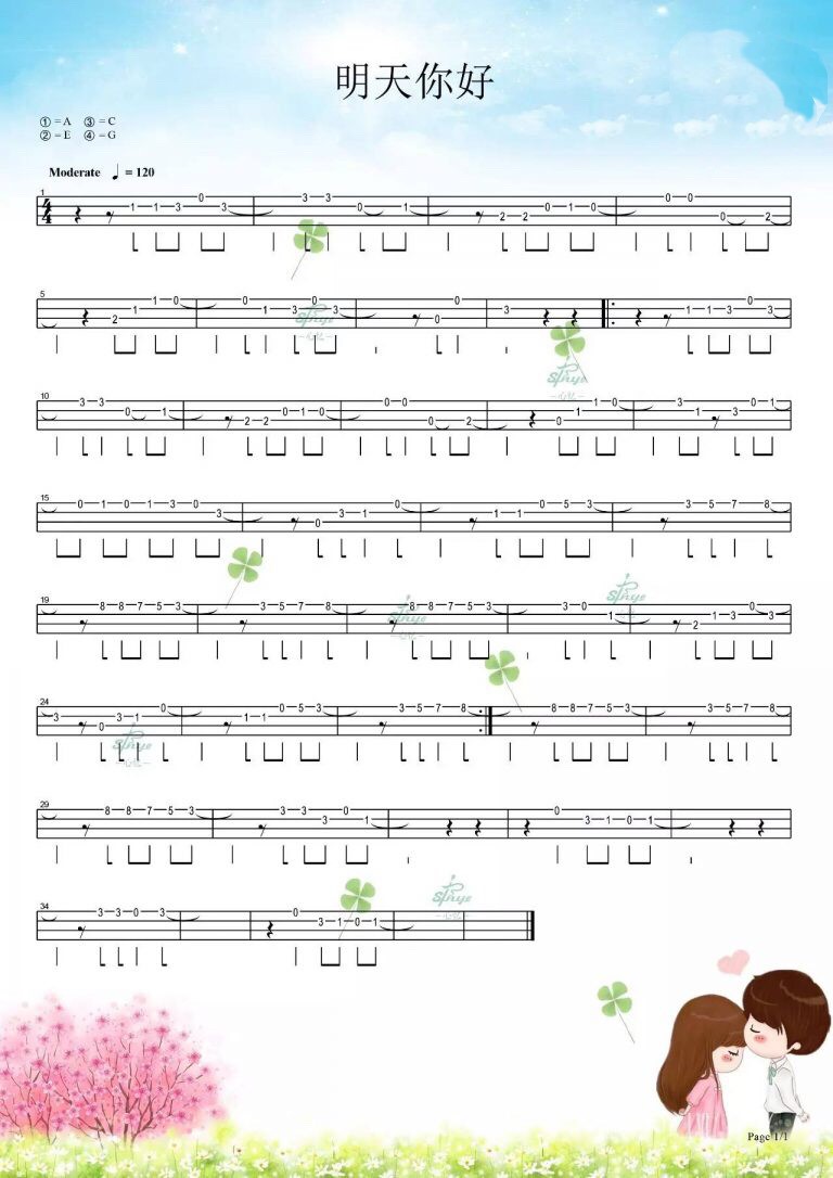 明天你好尤克里里指弹谱-牛奶咖啡