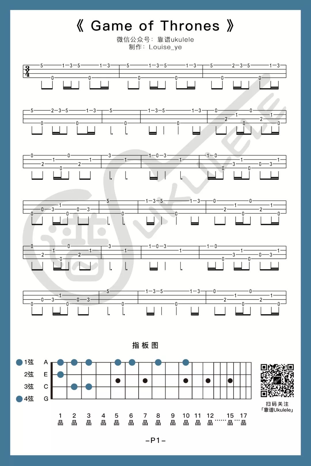 Game-Of-Thrones尤克里里指弹谱1-Viodance