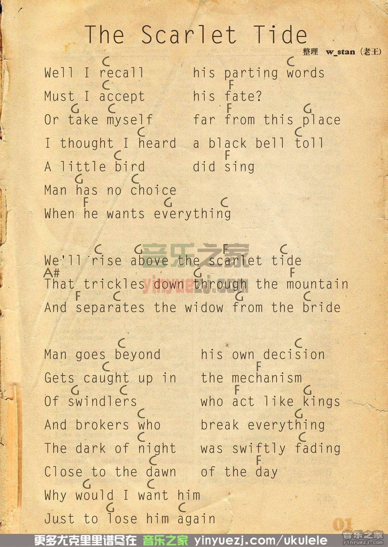 The-Scarlet-Tide尤克里里谱-Alison-Krauss-C调指法