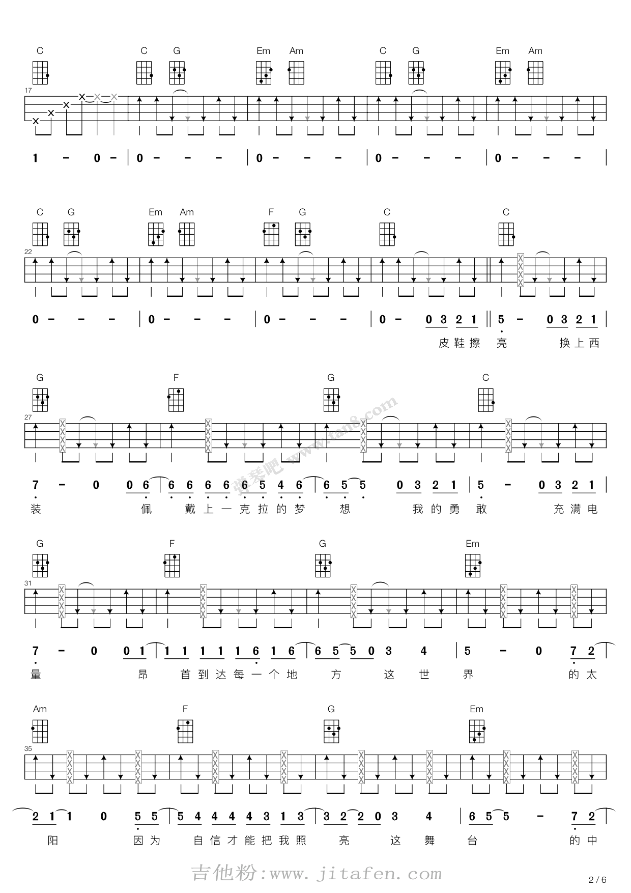 青春修炼手册（尤克里里弹唱谱） 吉他谱