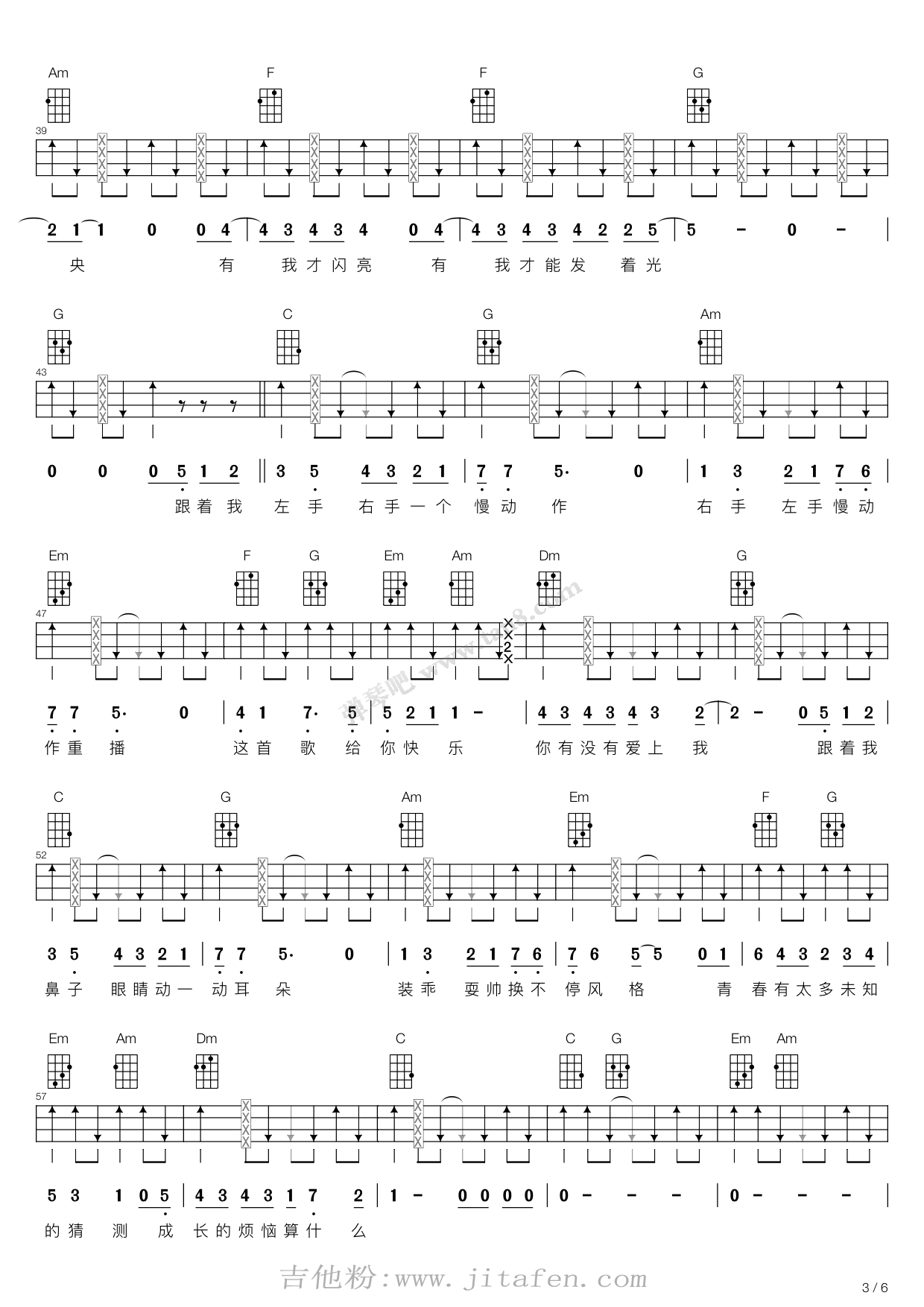 青春修炼手册（尤克里里弹唱谱） 吉他谱