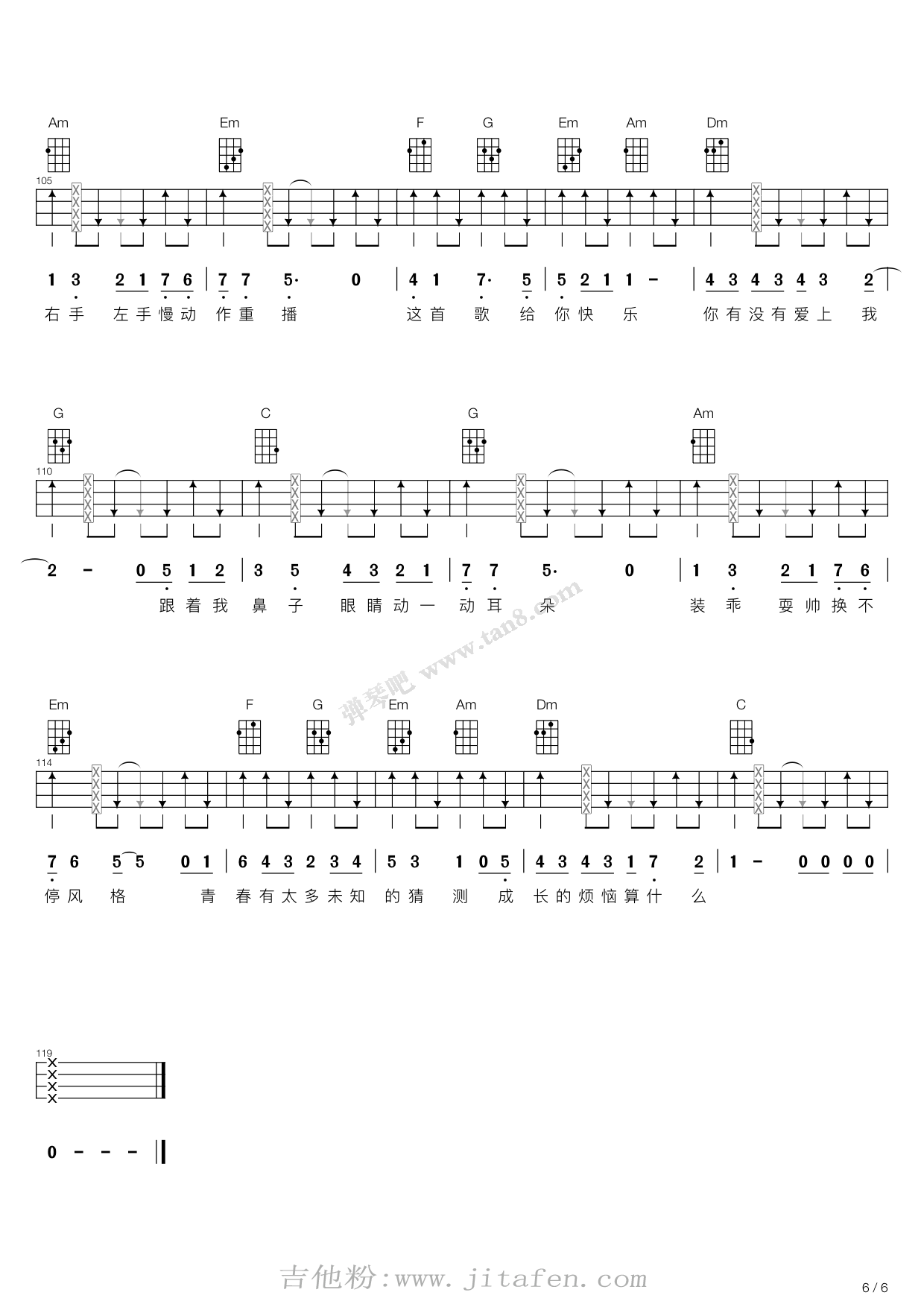 青春修炼手册（尤克里里弹唱谱） 吉他谱