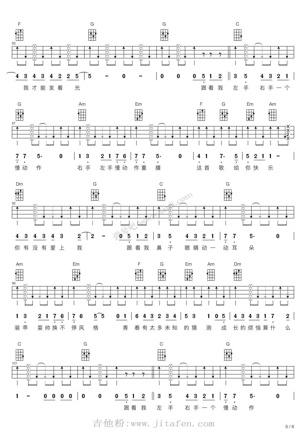 青春修炼手册（尤克里里弹唱谱） 吉他谱