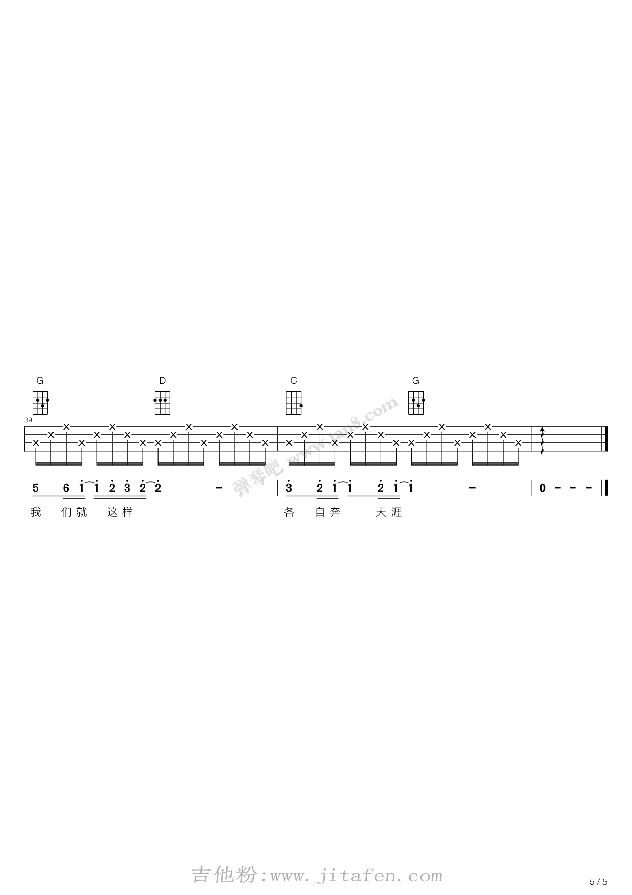 那些花儿（尤克里里弹唱谱） 吉他谱