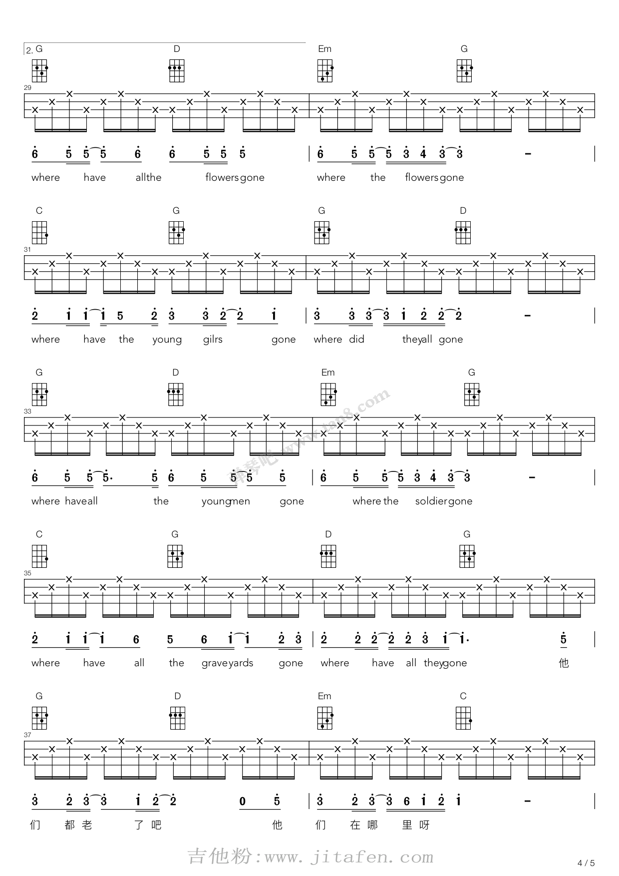 那些花儿（尤克里里弹唱谱） 吉他谱