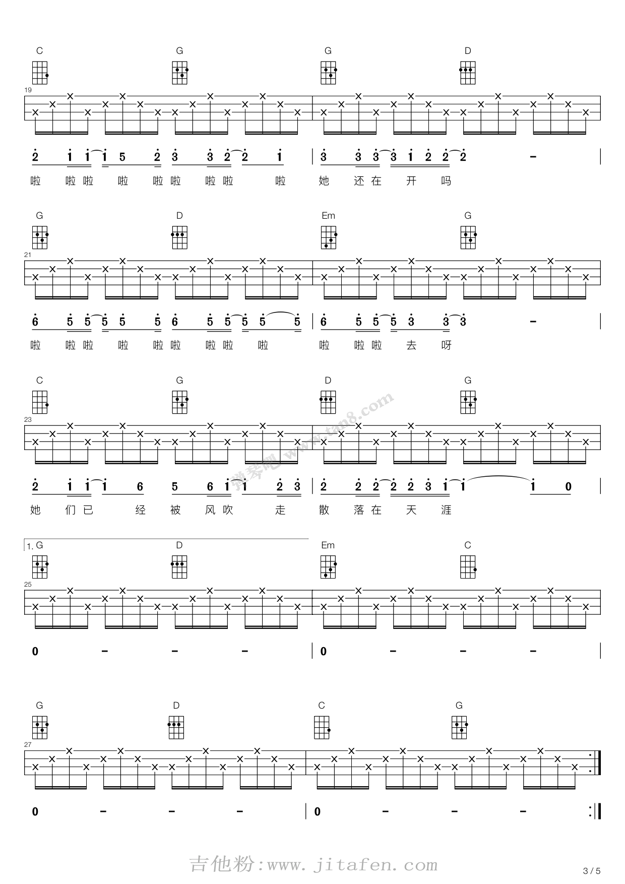 那些花儿（尤克里里弹唱谱） 吉他谱