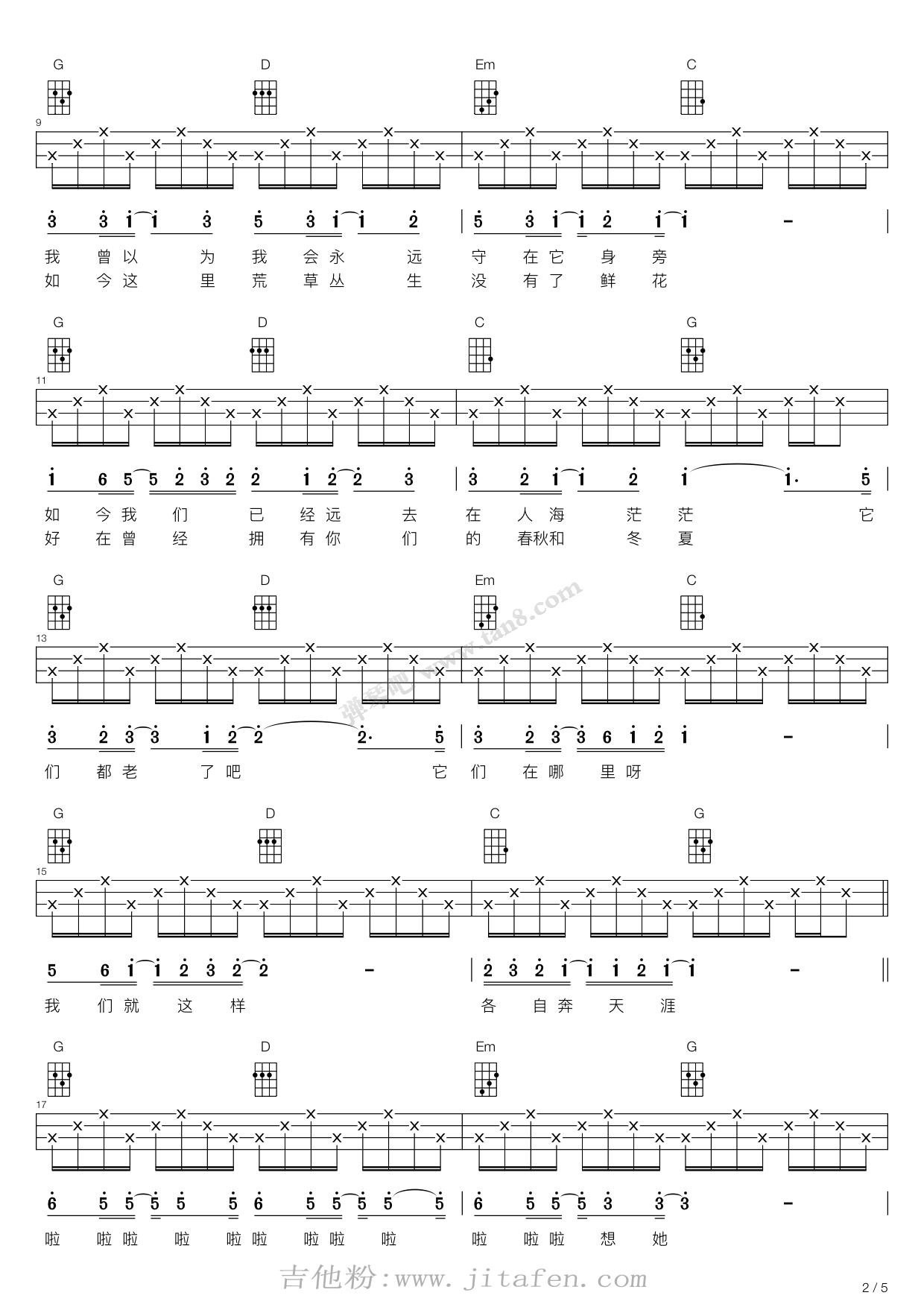 那些花儿（尤克里里弹唱谱） 吉他谱