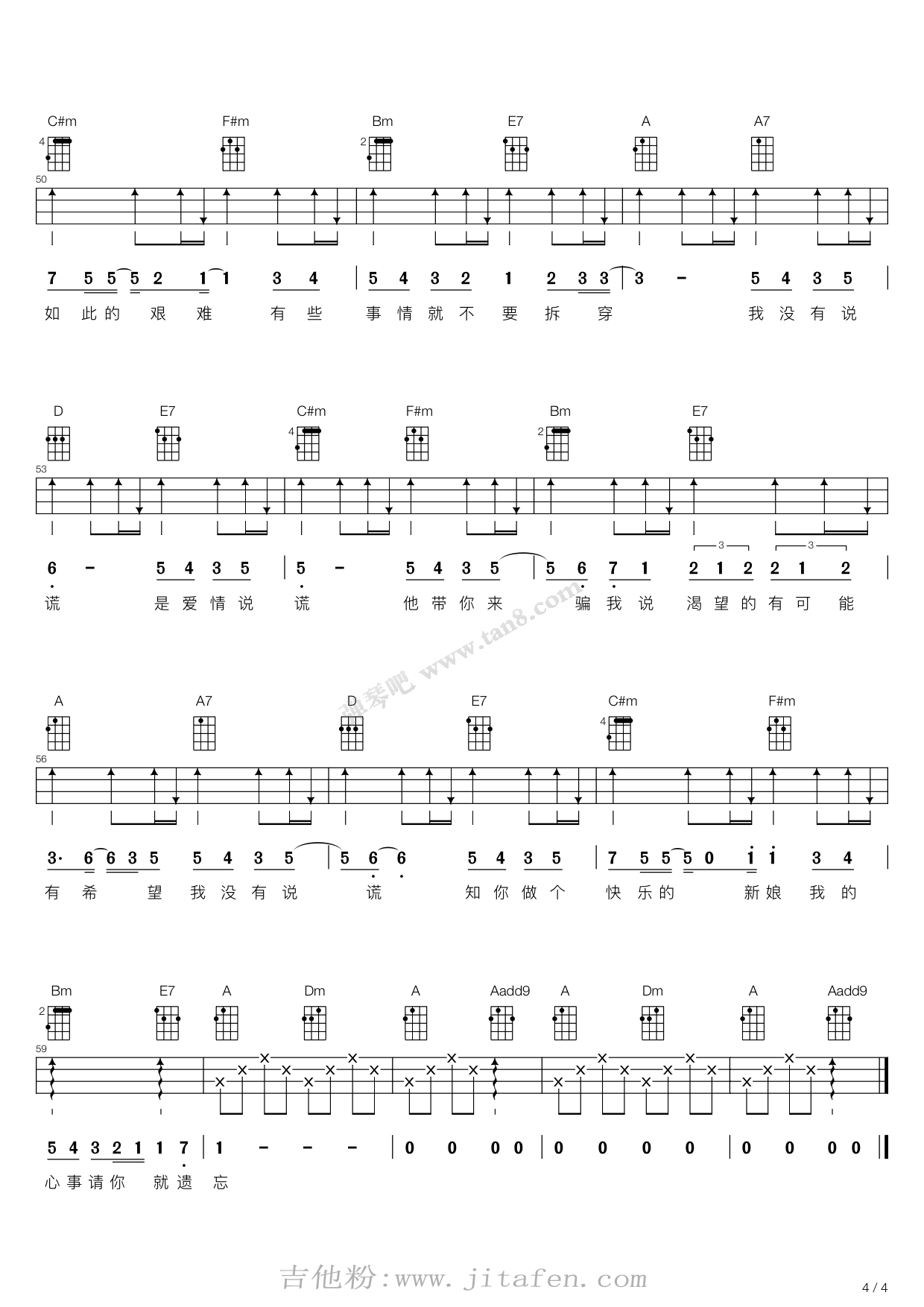 说谎（尤克里里弹唱谱） 吉他谱