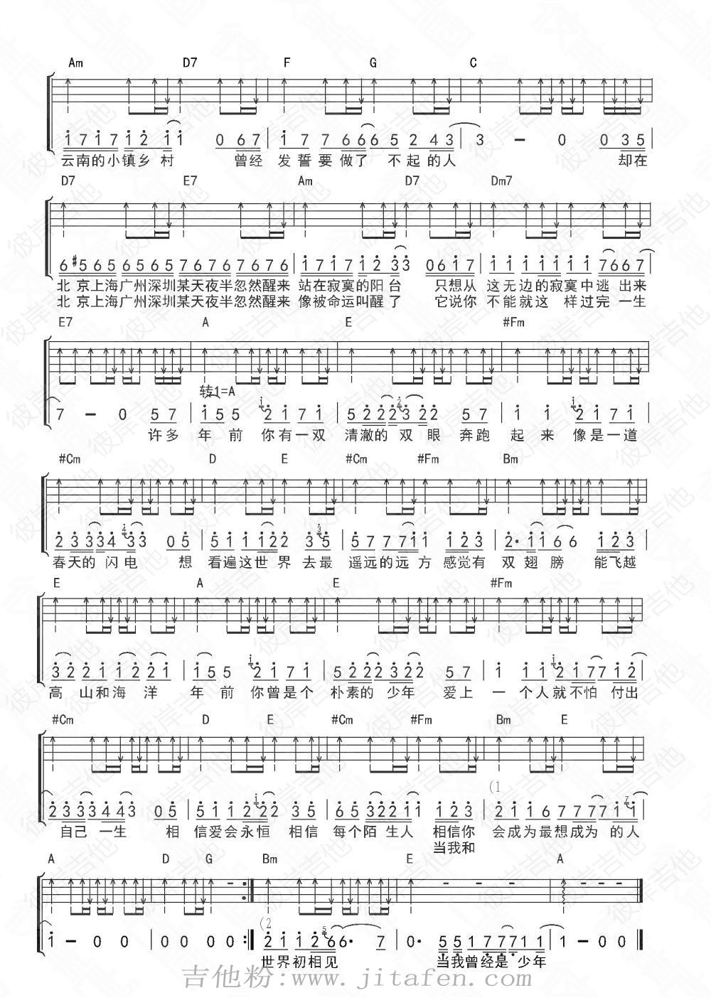 你曾是少年 尤克里里 吉他谱
