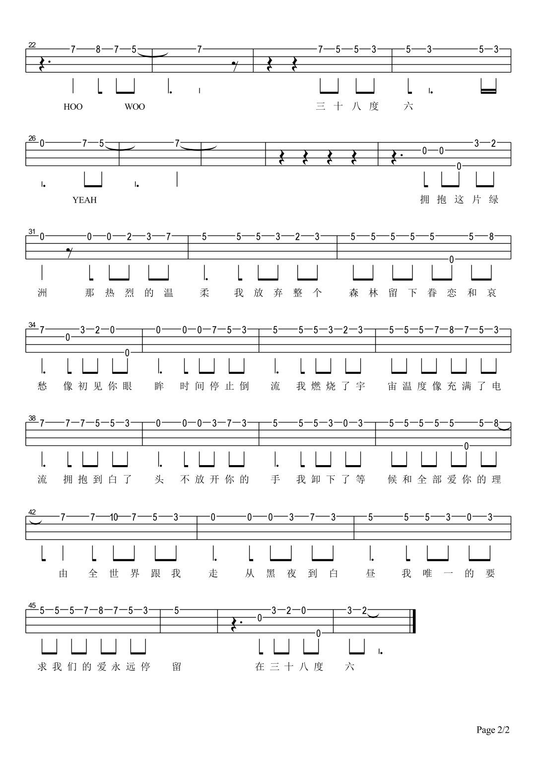 38度6尤克里里谱2