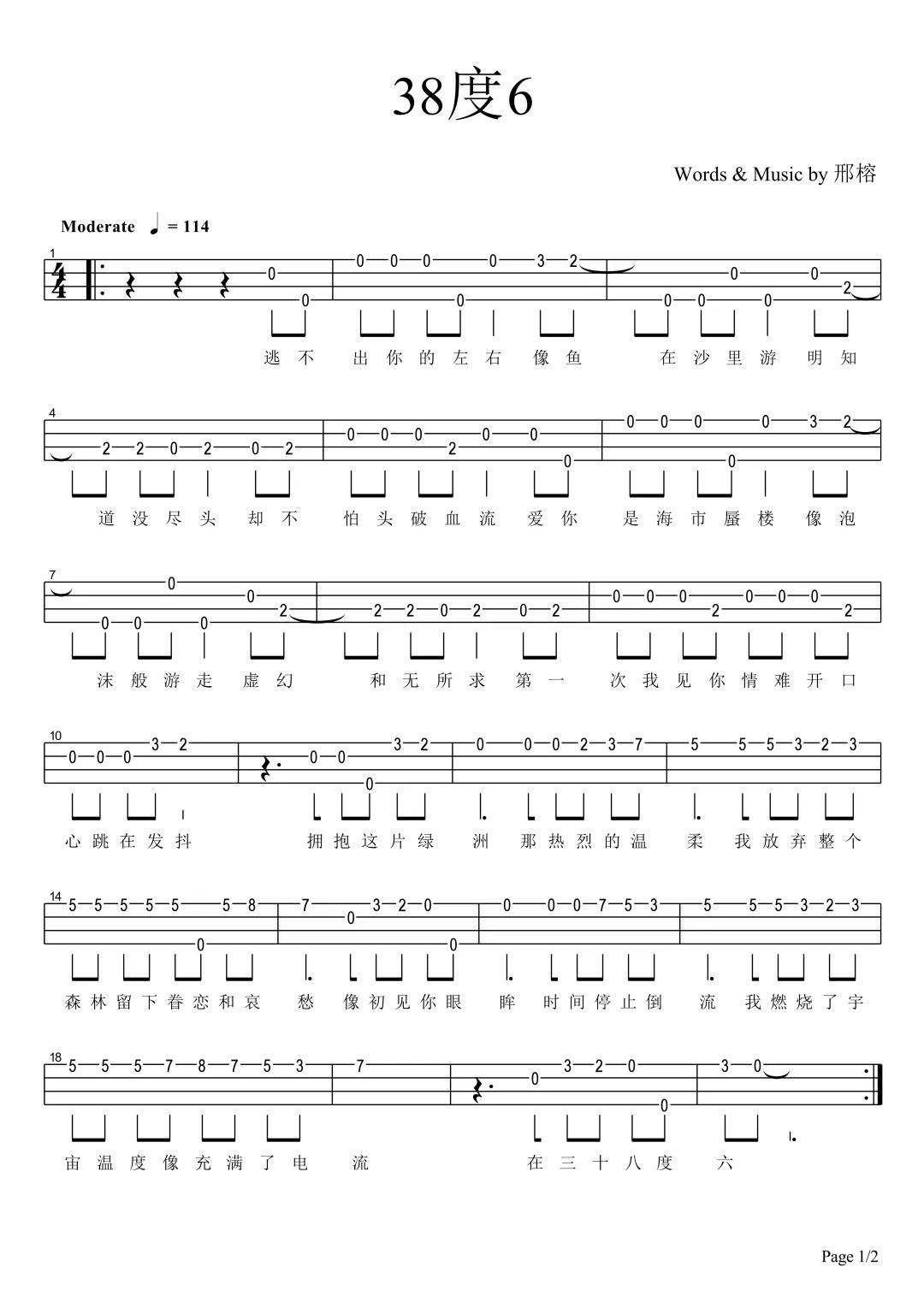 38度6尤克里里谱1