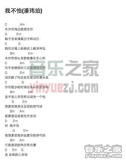 我不怕尤克里里谱1