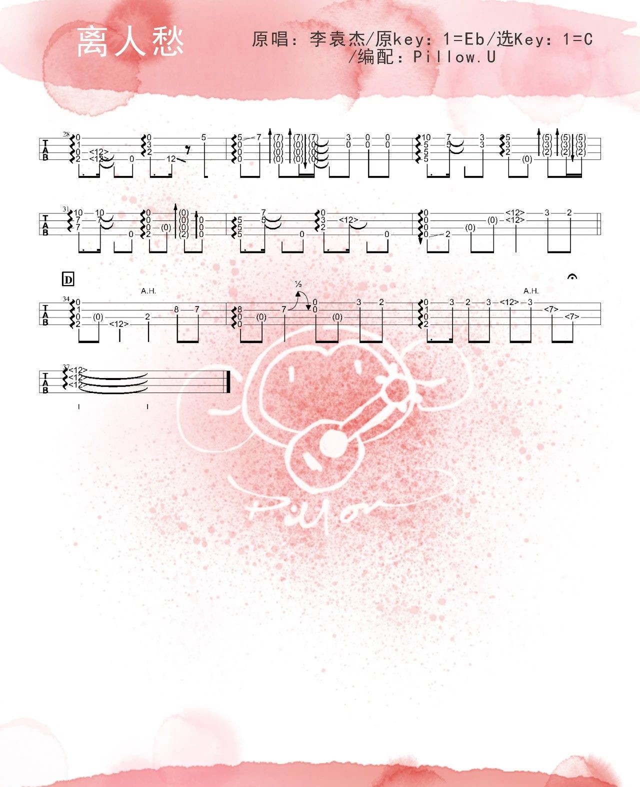 离人愁尤克里里谱2