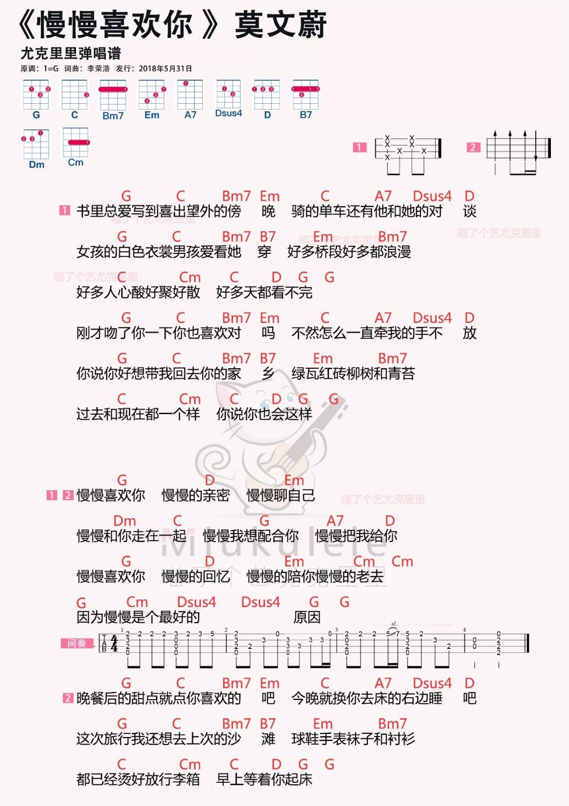 慢慢喜欢你尤克里里谱1