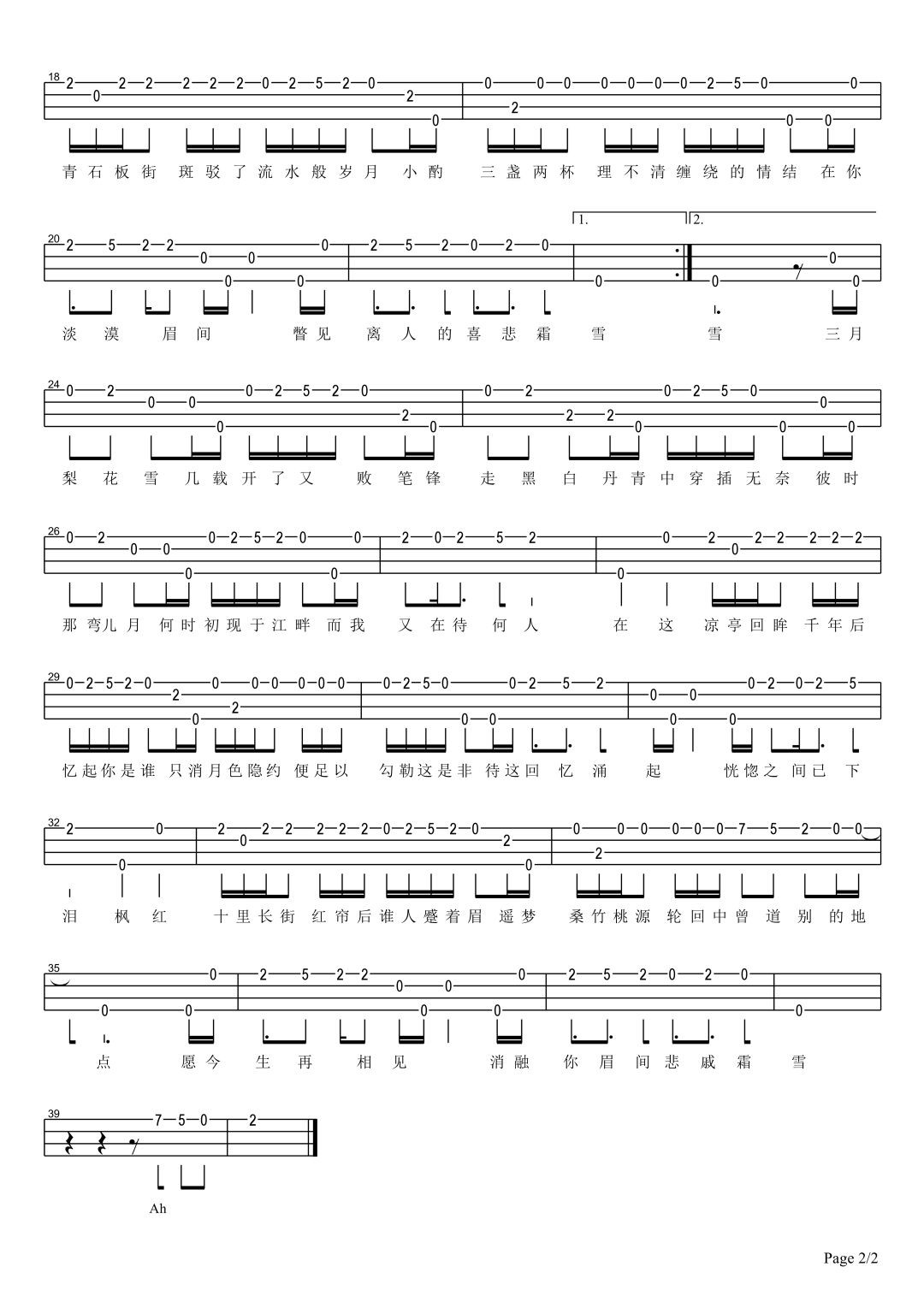 霜雪千年尤克里里谱2