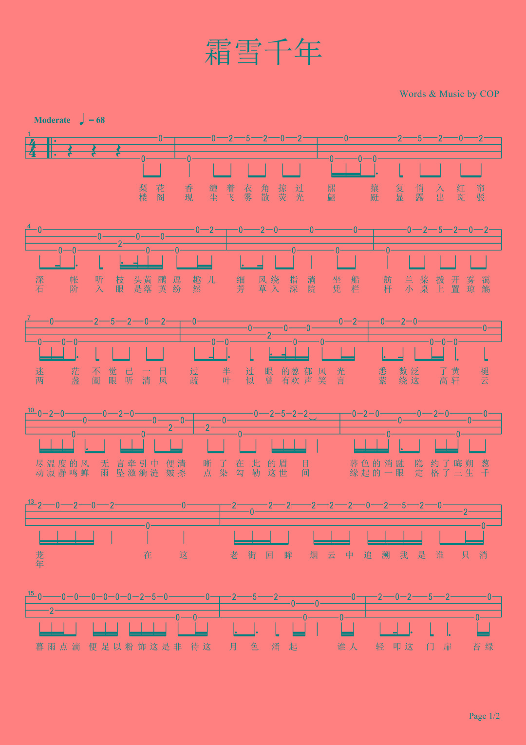 霜雪千年尤克里里谱1