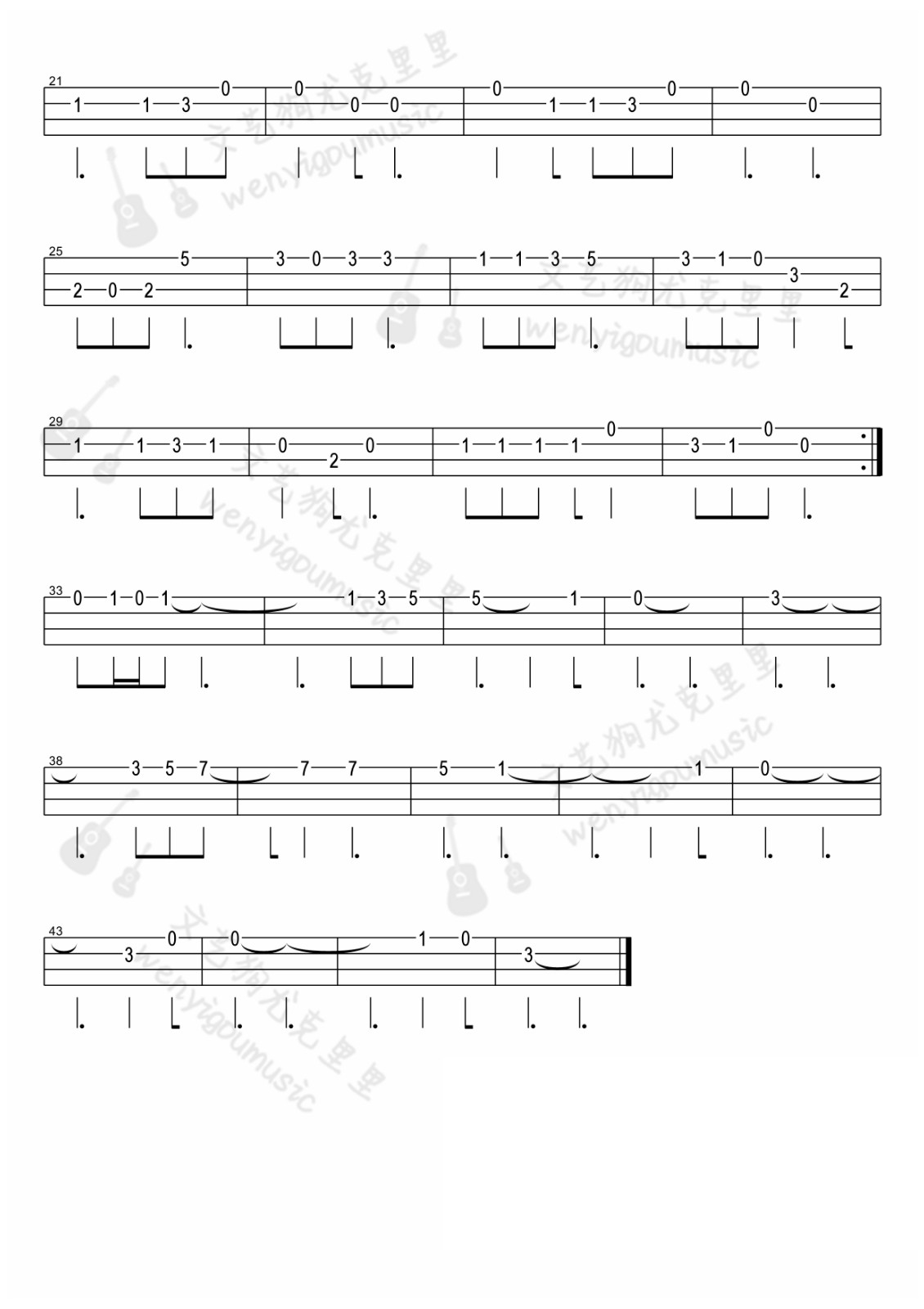 来信尤克里里谱2