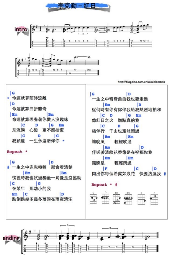 红日尤克里里谱1