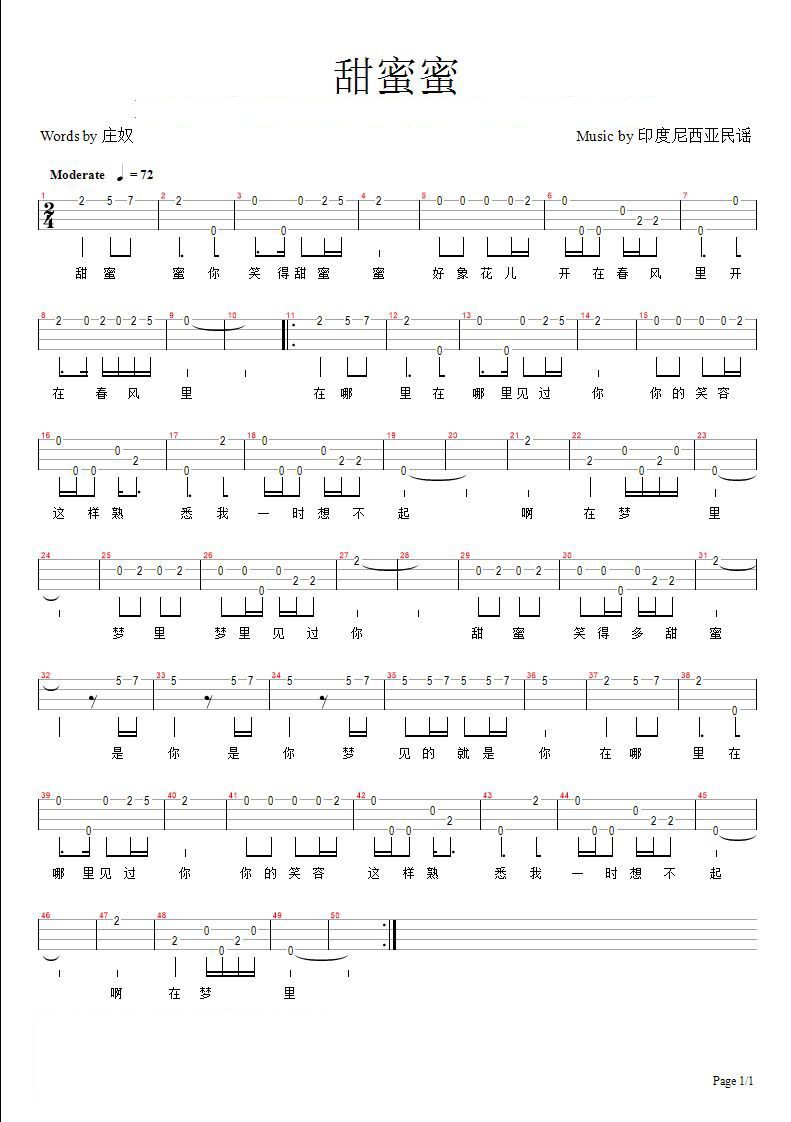甜蜜蜜尤克里里谱1