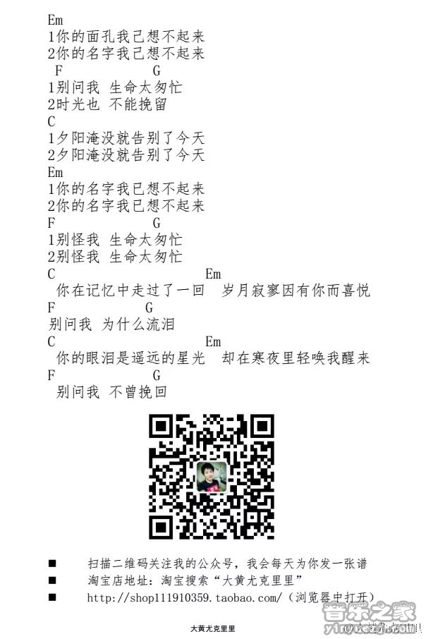 路口尤克里里谱2