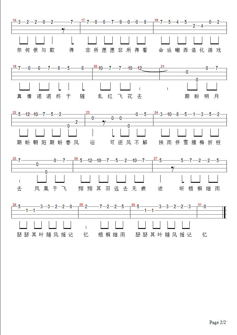 凤凰于飞尤克里里谱2