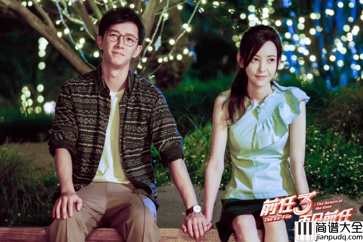 说散就散尤克里里谱_唱出了多少人的“前任”心事