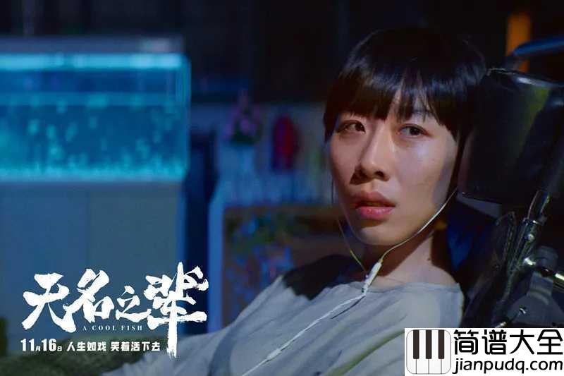 等一等尤克里里谱_任素汐_时间残酷，请以一颗积极和勇敢的心去面对它