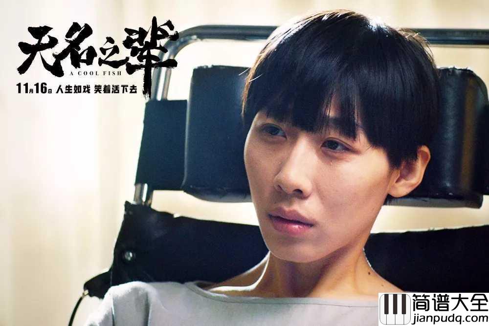 等一等尤克里里谱_任素汐_时间残酷，请以一颗积极和勇敢的心去面对它