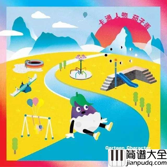 浪子回头尤克里里谱_茄子蛋_浪子也会回头,你要为谁停留?