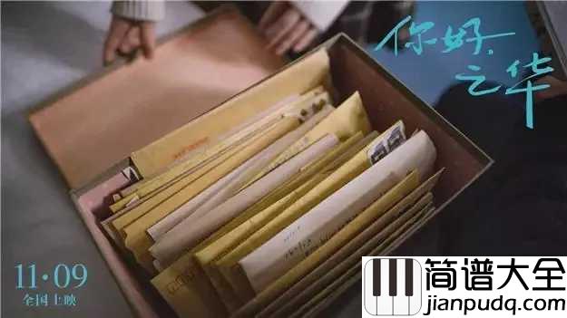 样子尤克里里谱_周迅_从前书信很慢,一生只够爱一个人