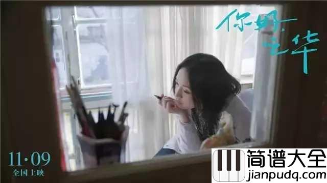 样子尤克里里谱_周迅_从前书信很慢,一生只够爱一个人