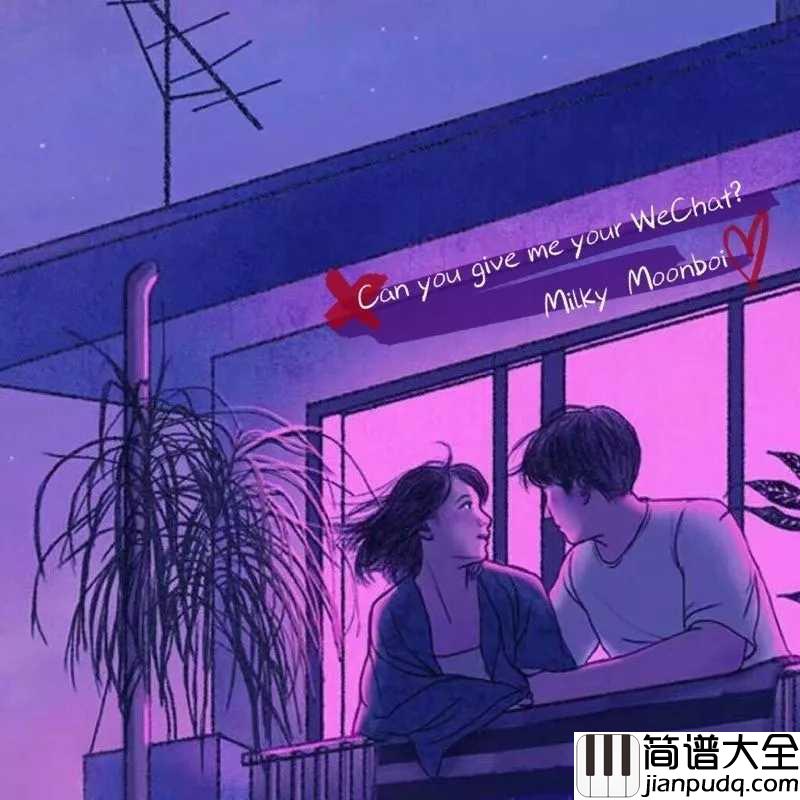 可不可以给我你的微信尤克里里谱_MOONBOI_可爱的人,可不可以给我你的微信?