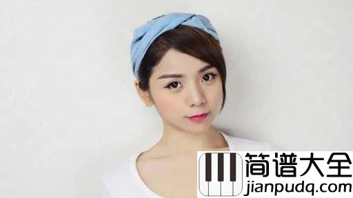 新娘阿花尤克里里谱_金玟岐_简简单单的爱情才是最浪漫、最长久的