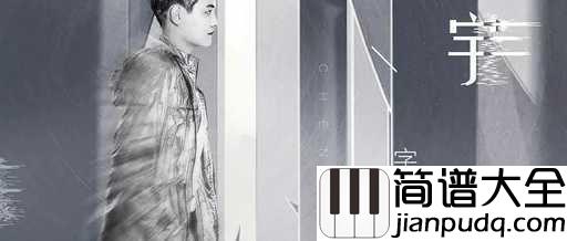 生僻字尤克里里谱_陈柯宇_这些字你都认识吗