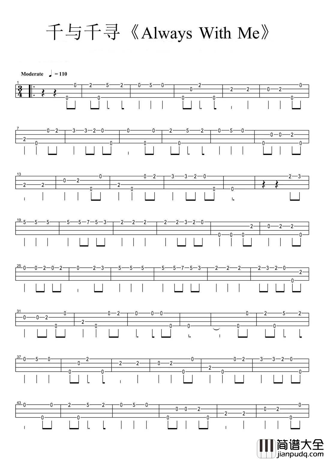 Always_with_me尤克里里谱_动画片千与千寻的主题曲