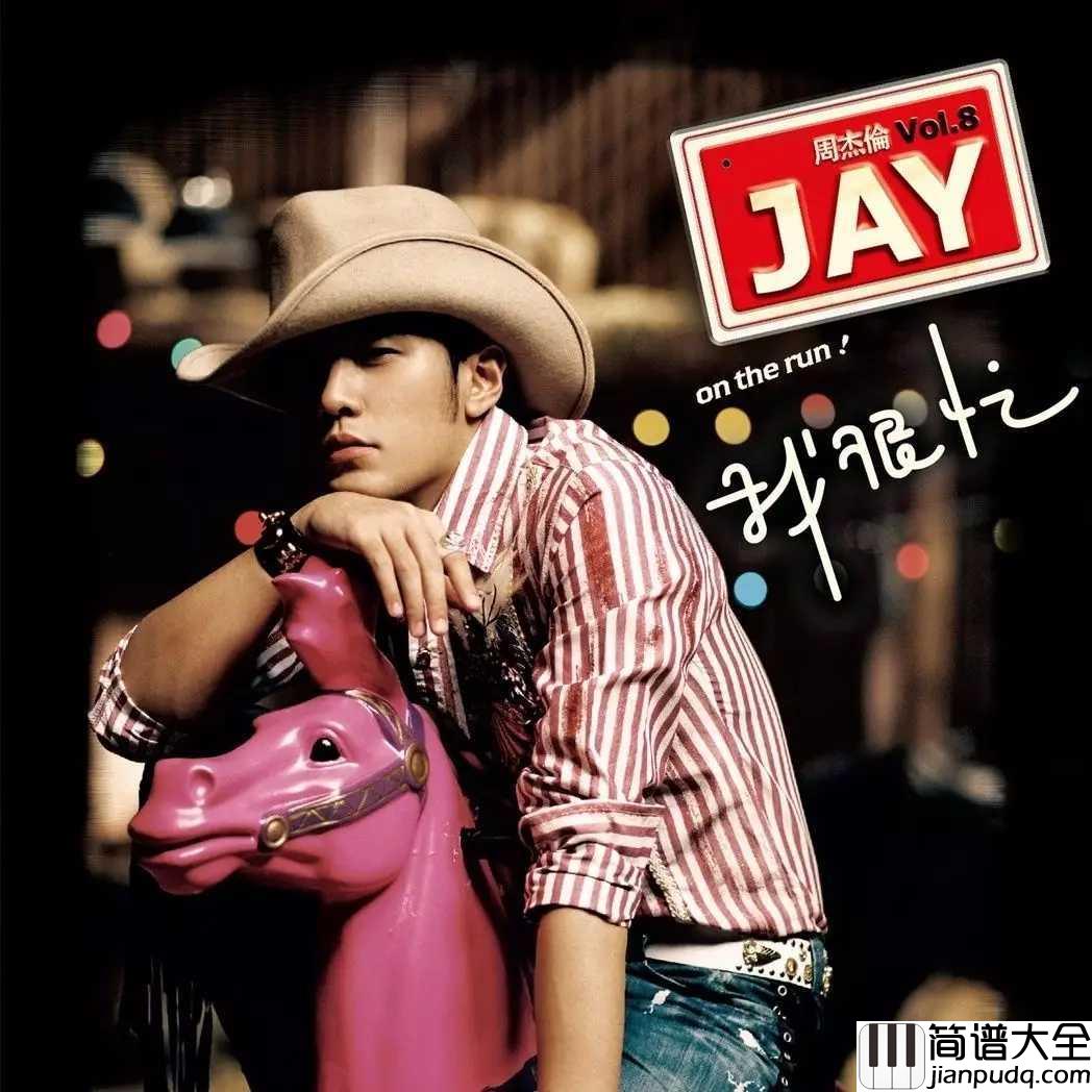 彩虹尤克里里谱_周杰伦_生命恰似彩虹，你若珍惜，便是五彩缤纷