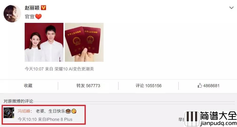 女儿情尤克里里谱_赵丽颖冯绍峰领证，这首歌见证了他们的爱情