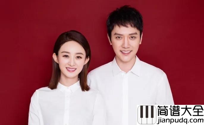 女儿情尤克里里谱_赵丽颖冯绍峰领证，这首歌见证了他们的爱情