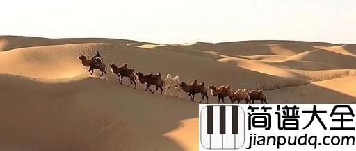 沙漠骆驼尤克里里谱_展展&罗罗_蹉跎着岁月又蹉跎了自我