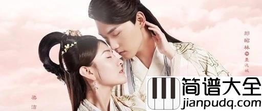 无情画尤克里里谱_王呈章_从青丝一路到白发，且道是寻常人家