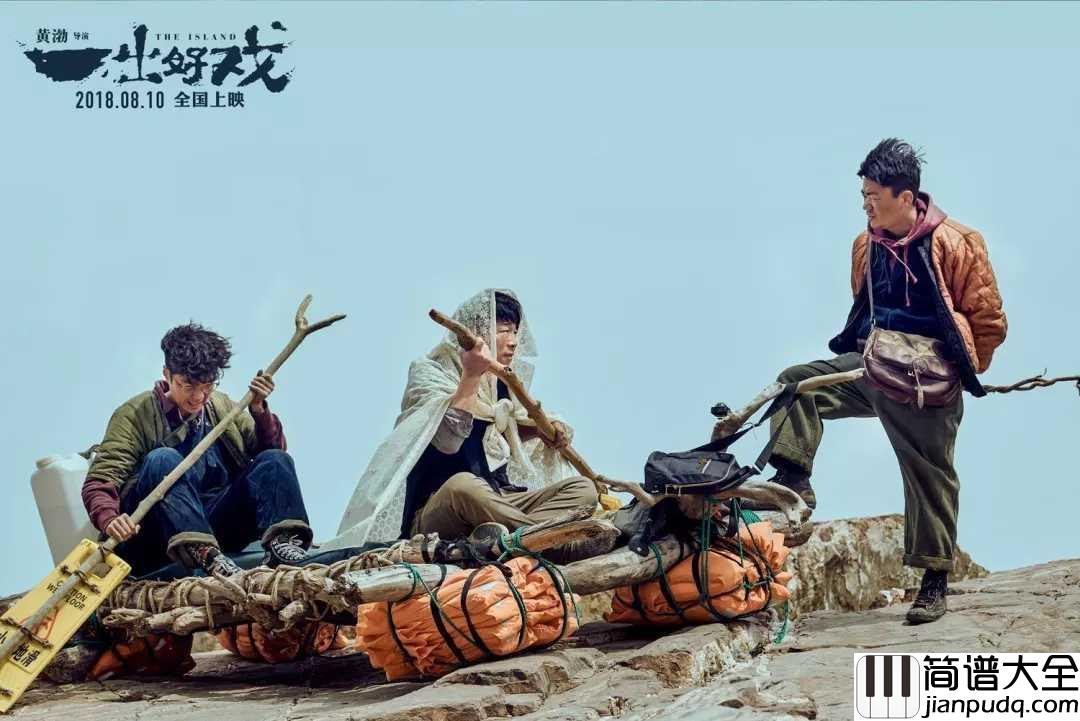 当每颗星星尤克里里谱_阿信_我们仍未忘记那些年被处女导演支配的恐惧