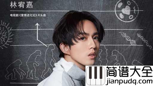 脆弱一分钟尤克里里谱_林宥嘉_可以抱抱我吗，让我脆弱一分钟