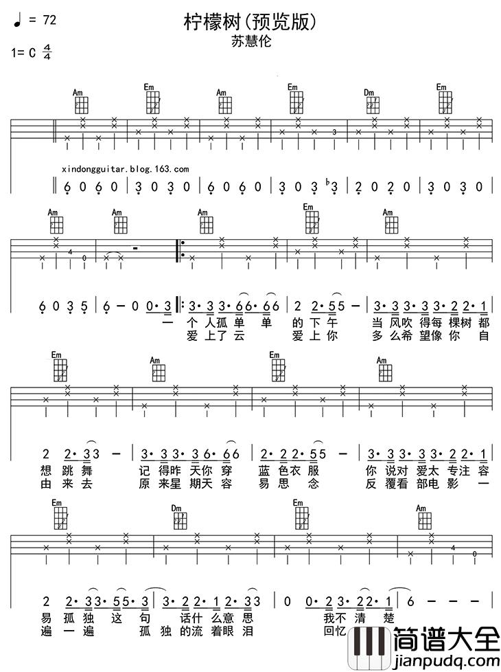 Lemon_Tree柠檬树尤克里里谱_苏慧伦_以欢快的节奏衬托出的悲伤